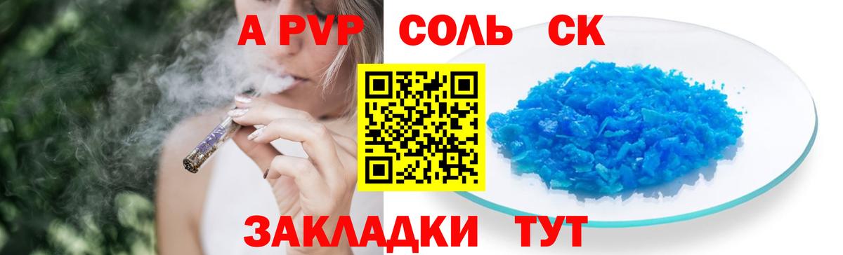 A-PVP  Вход с VPN  Бахчисарай  A PVP мука  A PVP крисы CK  A PVP крисы CK 