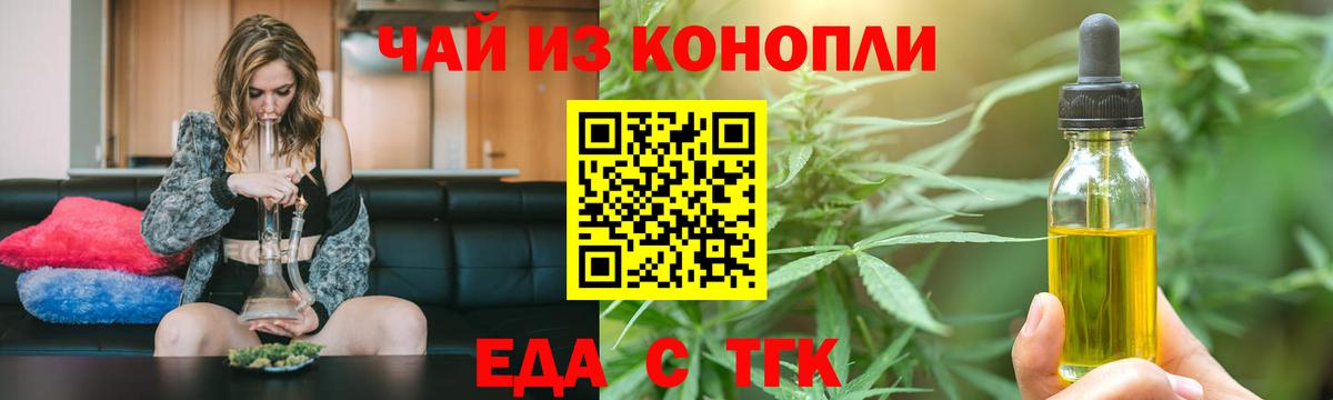 Canna-Cookies конопля  Вход с VPN  Бахчисарай 