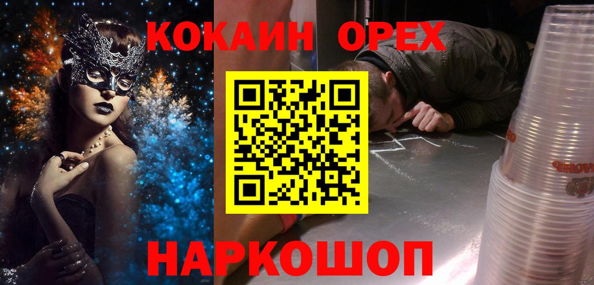 Бахчисарай  Кокаин 98%  Кокаин  Cocaine Перу  Вход с VPN 