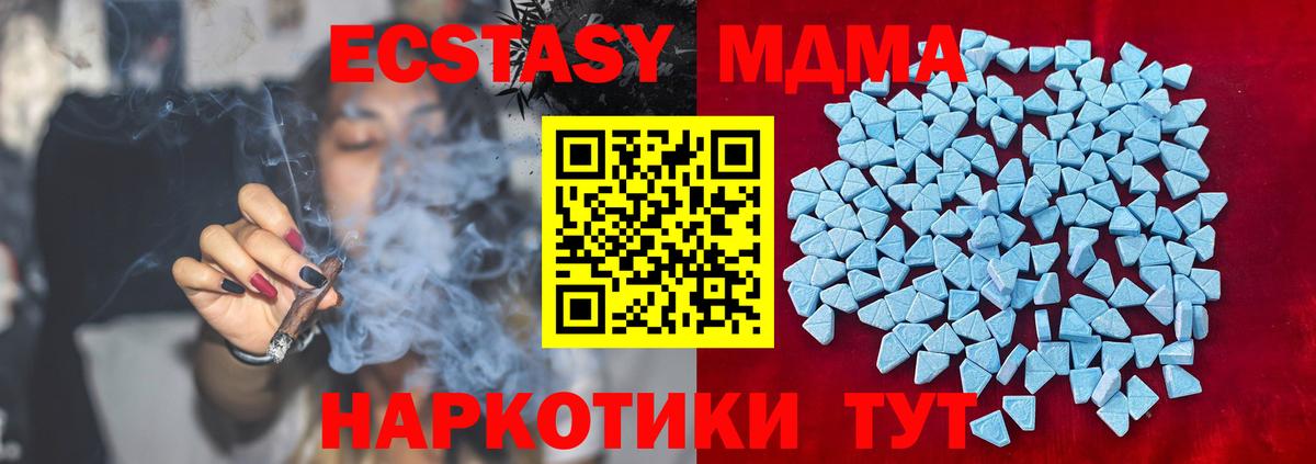 ЭКСТАЗИ круглые  закладки  ЭКСТАЗИ Cube  Бахчисарай  Вход с VPN  MEGA зеркало  Ecstasy 