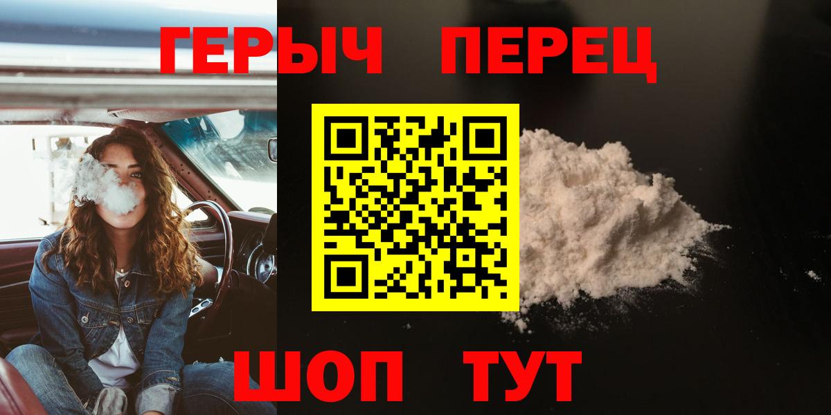 ГЕРОИН герыч  ГЕРОИН  Бахчисарай  Вход с VPN 
