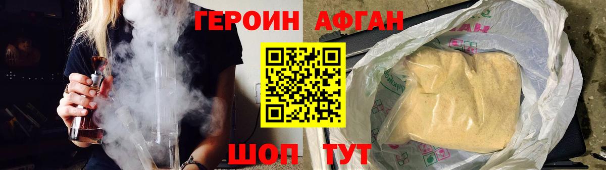 Героин белый Бахчисарай