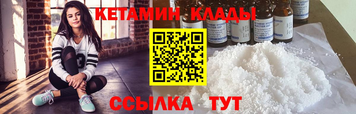даркнет наркотические препараты  блэк спрут зеркало  Вход с VPN  Кетамин ketamine  Бахчисарай 