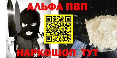 ALPHA PVP Гатчина