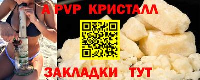 ALPHA PVP Гатчина