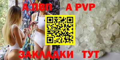 ALPHA PVP Гатчина