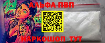 ALPHA PVP Гатчина
