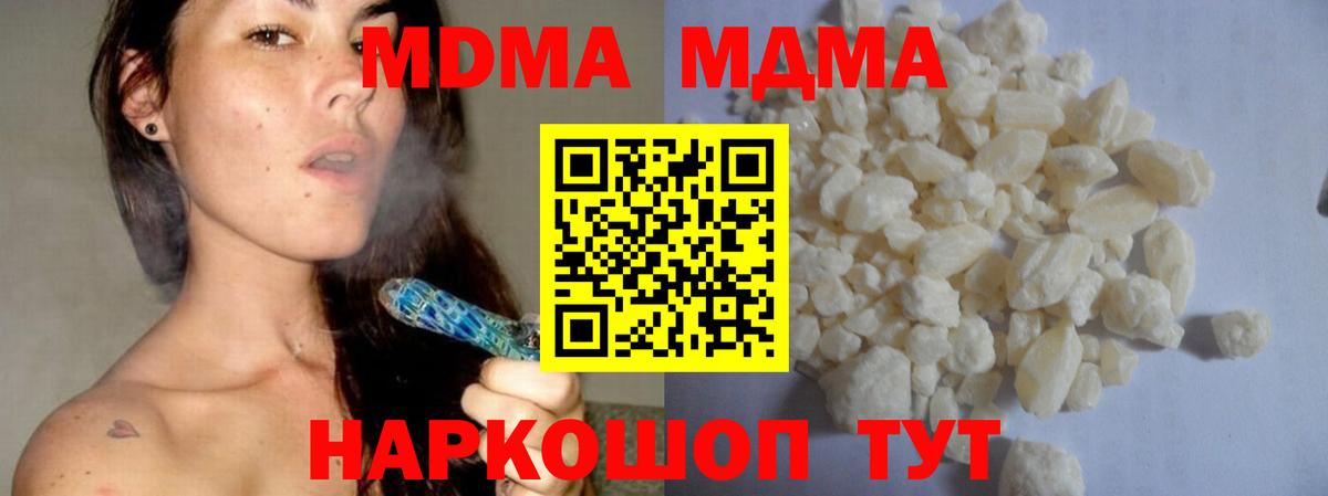 МДМА Molly  Вход с VPN  МДМА молли  Бахчисарай 