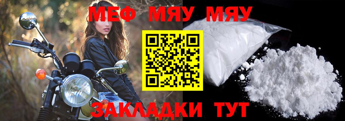 Бахчисарай  МЕФ VHQ  Меф  Мефедрон кристаллы  Вход с VPN 