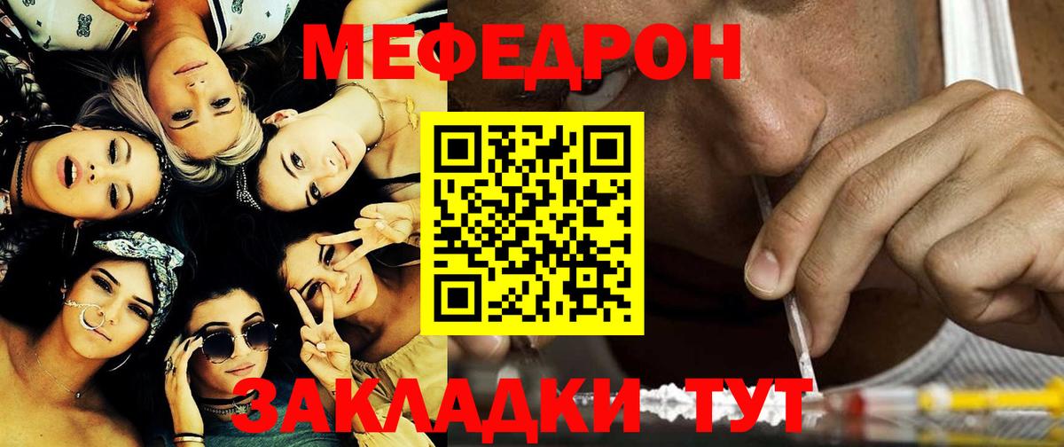 Меф кристаллы Бахчисарай