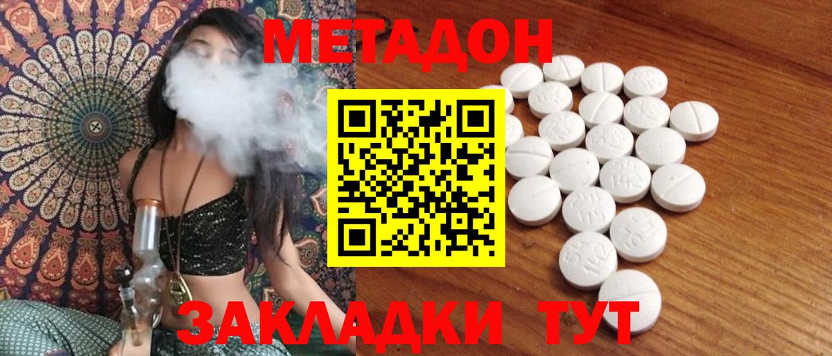 Метадон VHQ Бахчисарай
