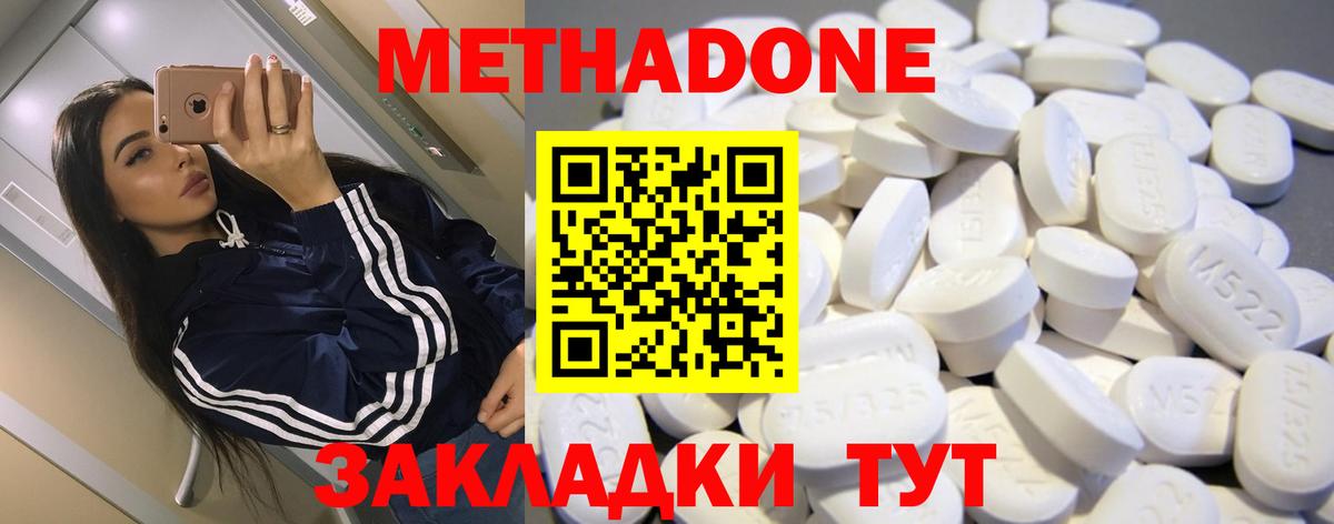 Бахчисарай  МЕТАДОН мёд  Вход с VPN  Метадон VHQ 