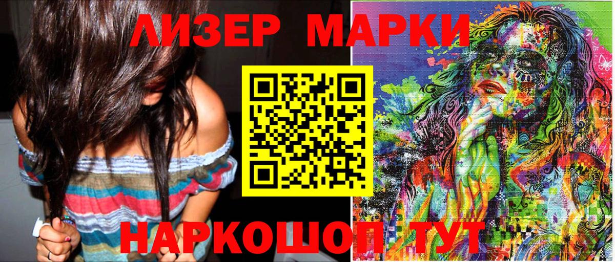 Марки 25I-NBOMe 1,5мг  Марки 25I-NBOMe 1,5мг  Бахчисарай  Вход с VPN 