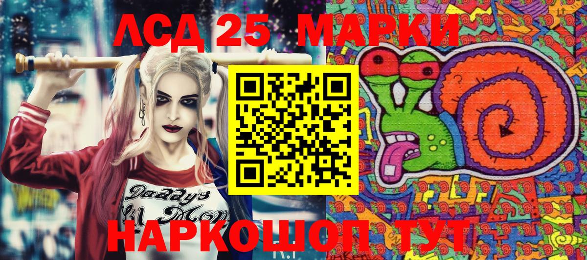 Марки NBOMe 1500мкг Бахчисарай
