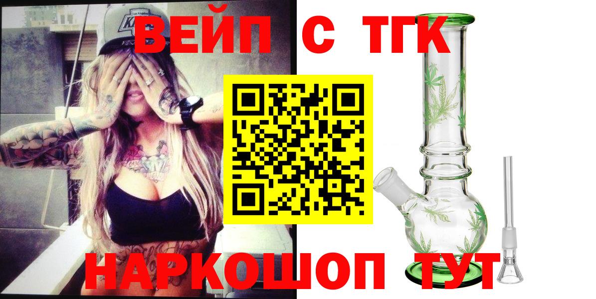 ТГК концентрат  Вход с VPN  Бахчисарай 