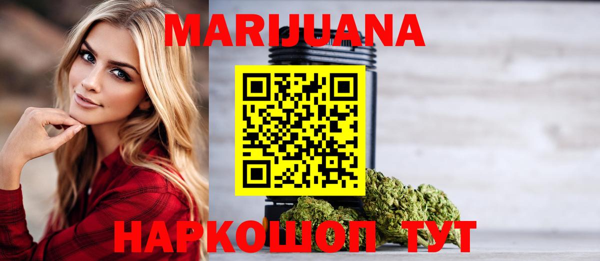 Шишки марихуана гибрид  Шишки марихуана гибрид  Марихуана Amnesia  Бахчисарай  МАРИХУАНА марихуана  Вход с VPN 